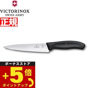 ビクトリノックス VICTORINOX スモール シェフナイフ キッチンナイフ ブラック 15cm 6.8003.15-X1｜neel4