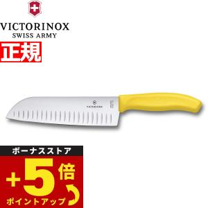 ビクトリノックス VICTORINOX 三徳包丁 プラス 溝付き刃 イエロー 17cm 6.8526.17L8-X1｜neel4