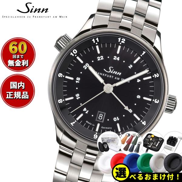 Sinn ジン 6096 自動巻 腕時計 メンズ フランクフルト ファイナンシャル ウォッチ ステン...