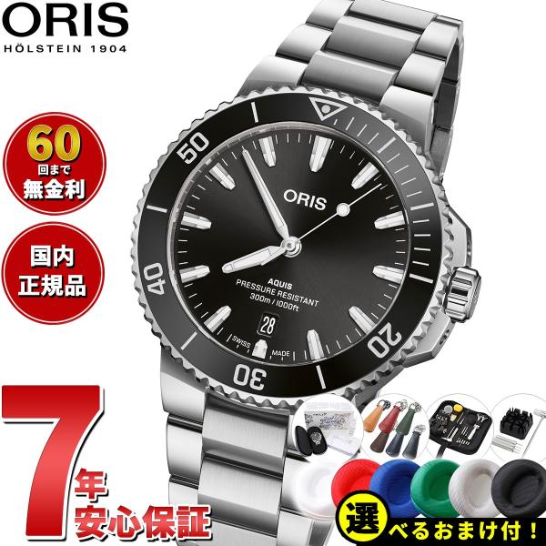 オリス ORIS アクイスデイト ダイバー 腕時計 メンズ 自動巻き 01 733 7787 415...