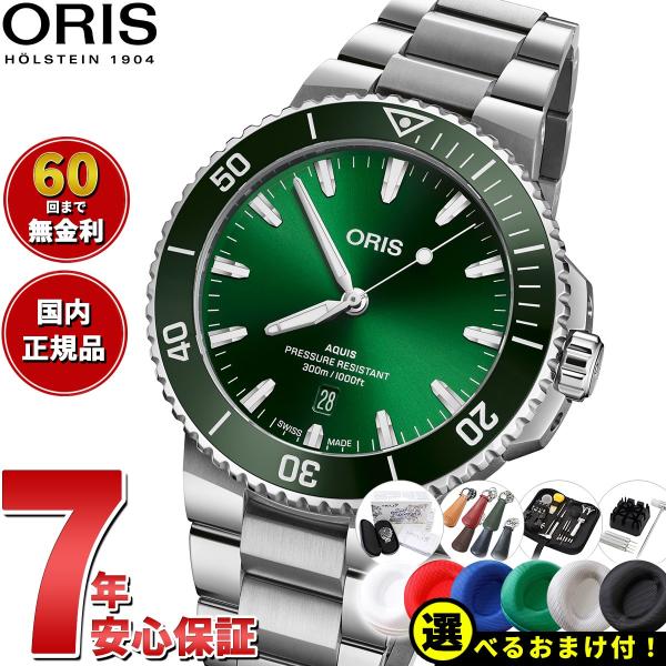 オリス ORIS アクイスデイト ダイバー 腕時計 メンズ 自動巻き 01 733 7789 415...