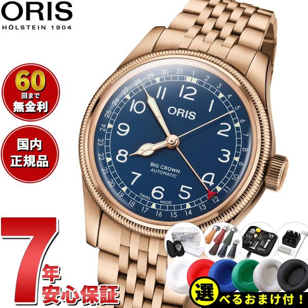 オリス ORIS ビッグクラウン ブロンズ ポインターデイト 腕時計 メンズ 自動巻き 01 754...