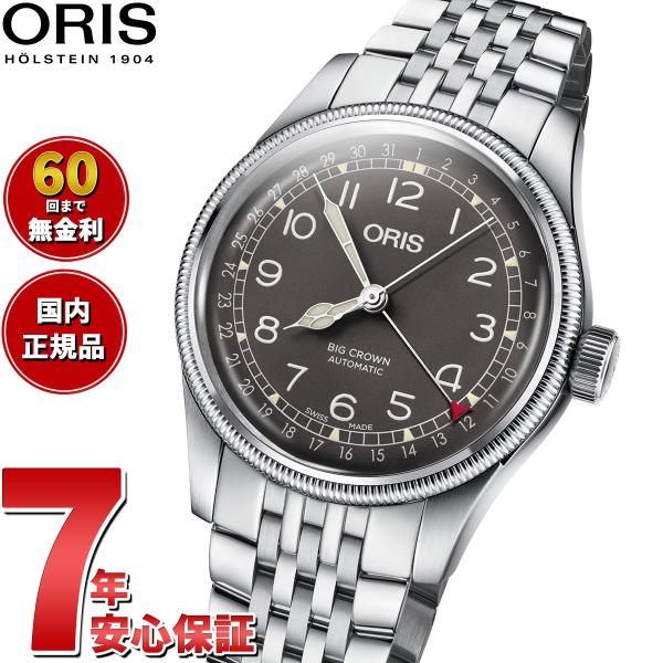 倍々+5倍！最大ポイント30倍！4月25日！オリス ORIS ビッグクラウン ポインターデイト 腕時...