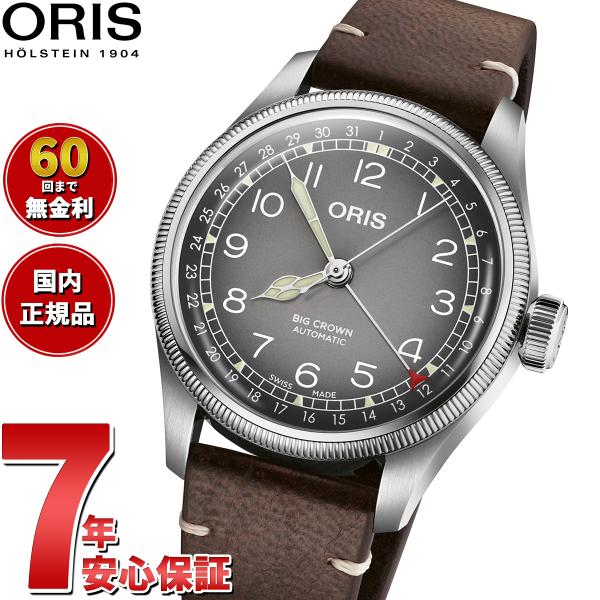 （豪華おまけ有） オリス ORIS ビッグクラウン ポインターデイト チェルボボランテ 腕時計 メン...