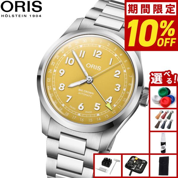 オリス ORIS ビッグクラウン ポインターデイト BIG CROWN 腕時計 自動巻き 01 75...