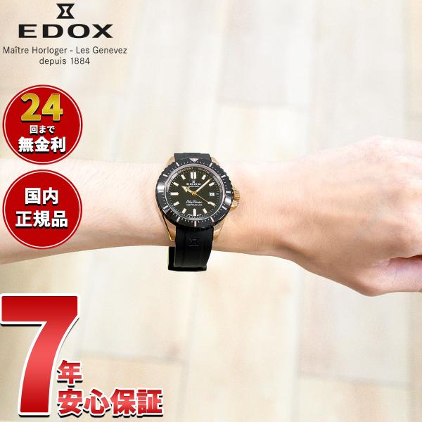 （ノベルティー付き）エドックス EDOX ネプチュニアン 腕時計 自動巻き ダイバーズウォッチ 80...