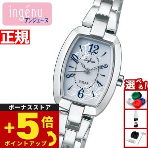 （新品定価より4,000円オフ）SEIKO ALBAシリーズAMBT003腕時計 ingenu（ALBA） アンジェーヌ 腕時計 ソーラー レディース AHJD415