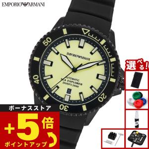 エンポリオアルマーニ EMPORIO ARMANI 腕時計 自動巻き ダイバーズ オートマティック SEA EXPLORER AR60085