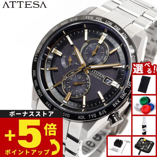 シチズン アテッサ エコ ドライブ 電波時計 限定 メンズ AT8184-57E CITIZEN A...