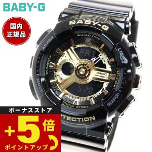 倍々+5倍！最大ポイント26倍！本日限定！BABY-G ベビーG レディース 時計 カシオ baby...