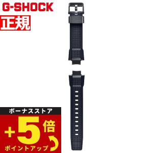 倍々+5倍！最大ポイント26倍！本日限定！Gショック G-SHOCK MT-G B3000シリーズ用 ワンプッシュ式 交換用バンド 替えバンド ベルト BANDGS52P-1JR｜neelセレクトショップ 4th