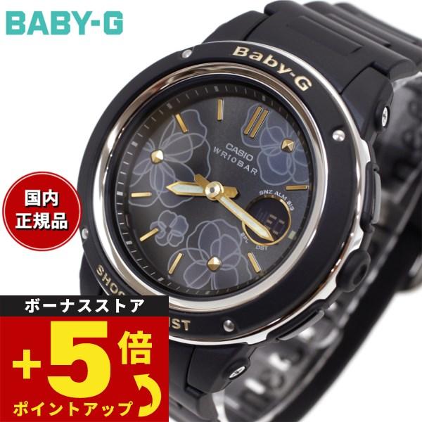 倍々+5倍！最大ポイント30倍！6月5日！BABY-G ベビーG レディース 時計 カシオ baby...