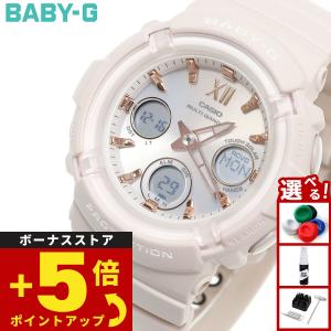 BABY-G 電波ソーラー ピンクベージュSMOKY Pastel Colors BGA-2800