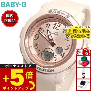 Basic（BABY-G） カシオ ベビーG ピンクベージュ＆ゴールド BGA-290SA
