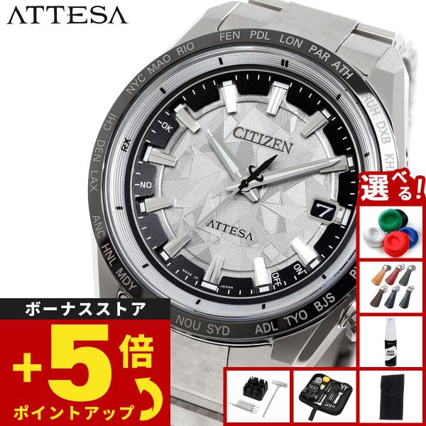 （豪華おまけ有） シチズン アテッサ エコドライブ 電波時計 限定 腕時計 CB0284-66A C...