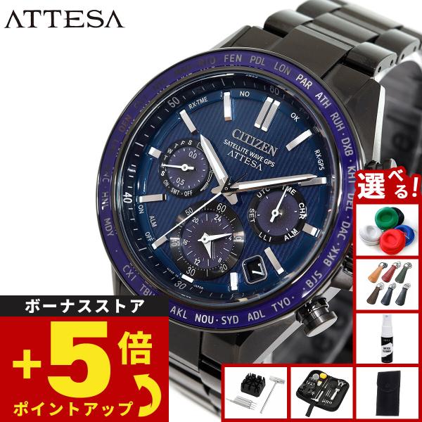（ノベルティー付き）シチズン アテッサ エコドライブ GPS衛星電波時計 腕時計 メンズ CC405...