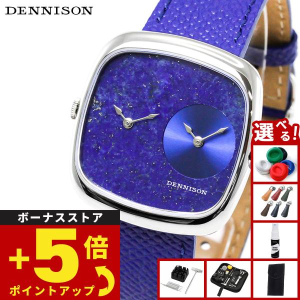 （ノベルティー付き）デニソン DENNISON 腕時計 ALD Collection ラピス＆ブルー...
