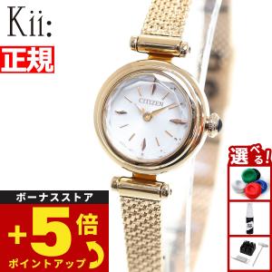 Kii（CITIZEN） （豪華おまけ有） シチズン キー CITIZEN Kii: エコ