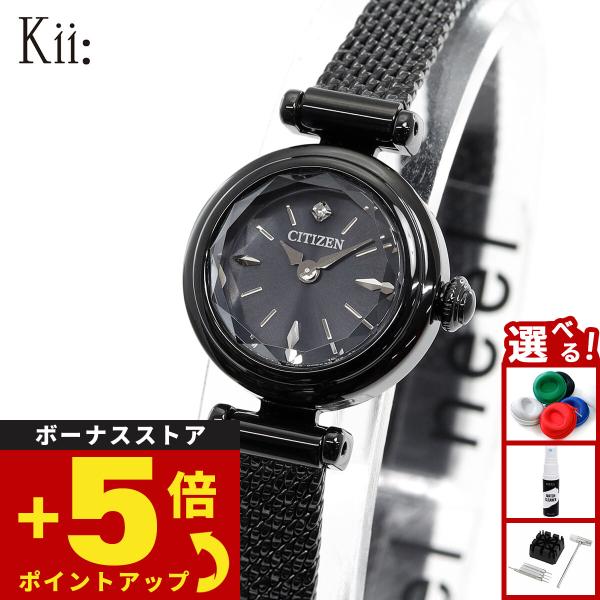 シチズン キー CITIZEN Kii: エコドライブ 特定店取扱いモデル 腕時計 レディース EG...