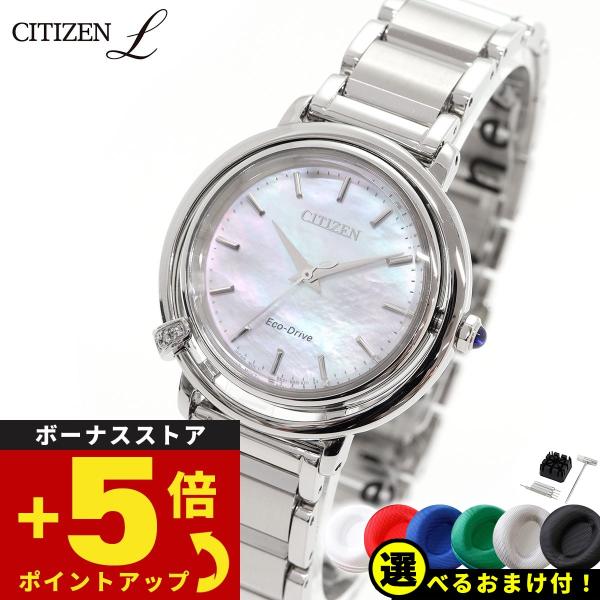 シチズン エル レディース エコドライブ 腕時計 EM1090-60D CITIZEN L ARCL...