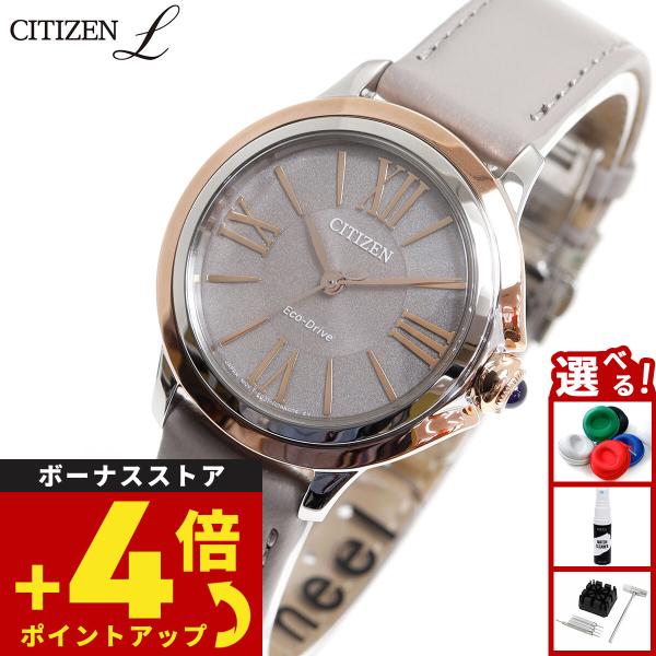 シチズン エル レディース エコドライブ 腕時計 EM1166-01Z CITIZEN L ROUN...