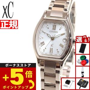 キョウまとめ買いセット美品❣xCハッピーフライト＆美品❣EXc H336 XC シチズン クロスシー xC ハッピーフライト ベーシック