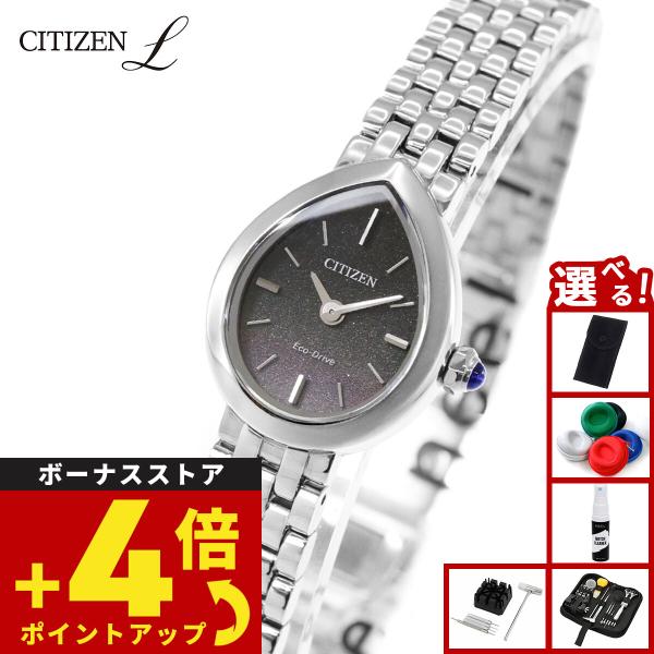 （豪華おまけ有） シチズン エル エコドライブ 腕時計 レディース EX1550-54E RAINE...