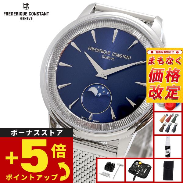 （6月から値上）フレデリック コンスタント FREDERIQUE CONSTANT クラシック モネ...