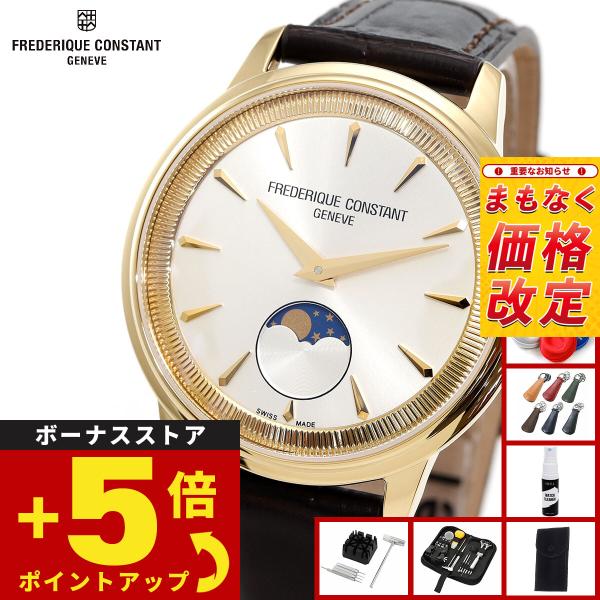 （6月から値上）フレデリック コンスタント FREDERIQUE CONSTANT クラシック モネ...