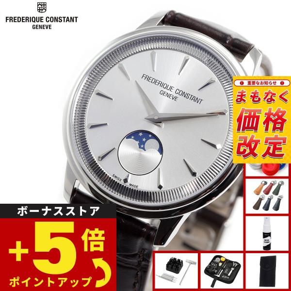 （6月から値上）フレデリック コンスタント FREDERIQUE CONSTANT クラシック モネ...