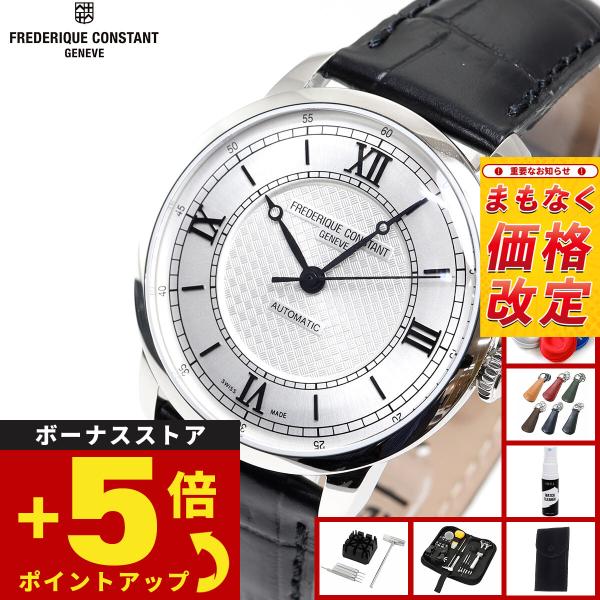 （6月から値上）フレデリック コンスタント クラシック プレミア FC-301S3B6 腕時計 フレ...