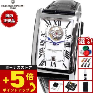 CLASSICS（FREDERIQUE CONSTANT） （豪華おまけ有） フレデリック