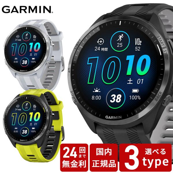 ガーミン GARMIN Forerunner 965 フォーランナー 010-02809-60 01...