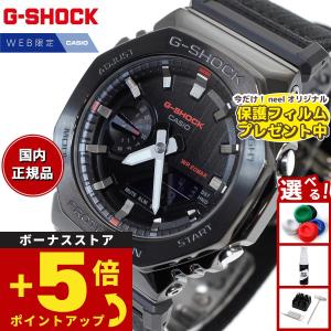 G-SHOCK WEB限定モデル 正規品 カシオ Gショック メタルカバード