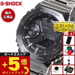 G-SHOCK フルメタル ブラック GM-B2100BD-1AJF CASIO カシオ