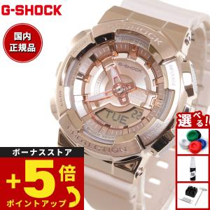 G-SHOCK Gショック 腕時計 メンズ レディース GM-S110PG-4AJF メタル