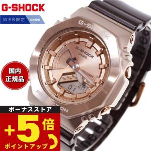 Gショック G-SHOCK オンライン限定 腕時計 GM-S2100CB-5AJF GM-2100 小型化モデル メタルカバー ジーショック｜neel4