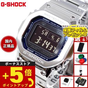 G-SHOCK フルメタル ブルーアクセント GMW-B5000D-2JF メンズ 腕時計