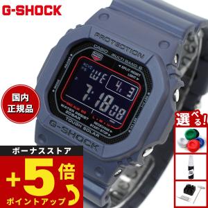 ★G-SHOCK GW-M5610R-1JF 美品 電波ソーラー 大変美品 初のソーラー電波時計』 カシオ G-SHOCK マルチバンド 6 GW-M5610R-1JF