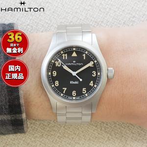 ハミルトン HAMILTON カーキ フィールド クォーツ 38MM H69401131 腕時計 メンズ レディース 正規品