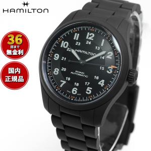 HAMILTON（ハミルトン） 無金利ローン可 3年間無料点検付 カーキ