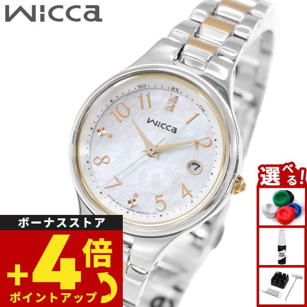 （豪華おまけ有） シチズン ウィッカ wicca ソーラーテック 電波時計 限定 腕時計 KS1-8...