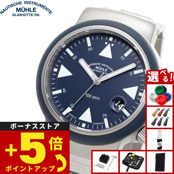 【正規品】ミューレ グラスヒュッテ Muhle Glashutte S.A.R.レスキュー ノーティ...