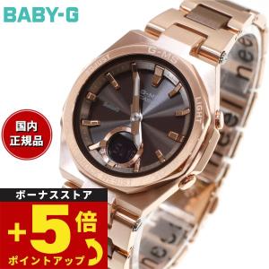 倍々+5倍！最大ポイント26倍！本日限定！BABY-G ベビーG G-MS ソーラー レディース 時...