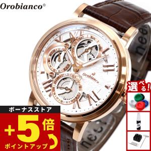 Orobianco オロビアンコ 機械式 自動巻き 腕時計 楽天市場】【母へのプレゼントに】オロビアンコ 時計 Orobianco