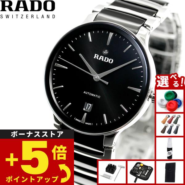 （ノベルティー付き）ラドー RADO セントリックス オートマティック 腕時計 自動巻き R3001...