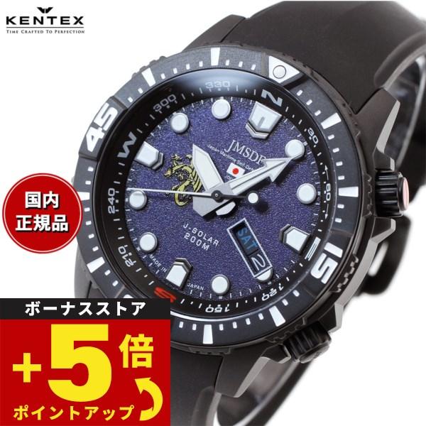 ケンテックス KENTEX 腕時計 日本製 ソーラー 海上自衛隊 ソーラープロ JMSDF 掃海隊群...