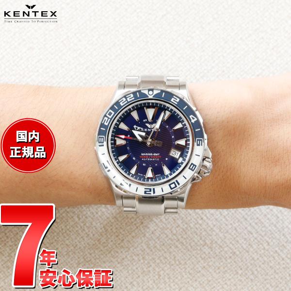 （豪華おまけ有） ケンテックス KENTEX 腕時計 日本製 マリン GMT 限定モデル メンズ 自...