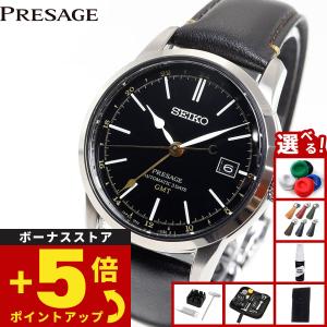 PRESAGE （豪華おまけ有） セイコー プレザージュ 自動巻き 腕時計