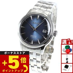 PRESAGE セイコー プレザージュ カクテルタイム SARY123 メンズ 腕時計